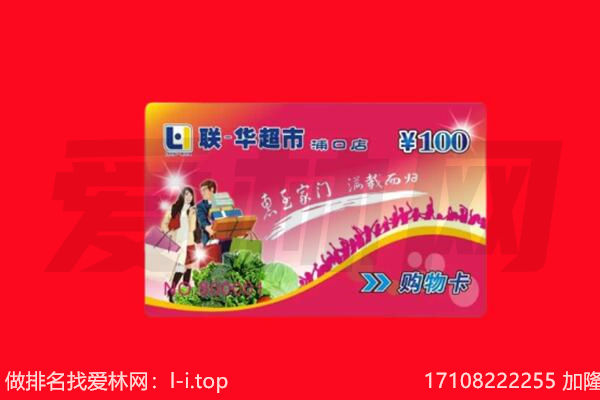 合肥市巢湖回收购物卡
